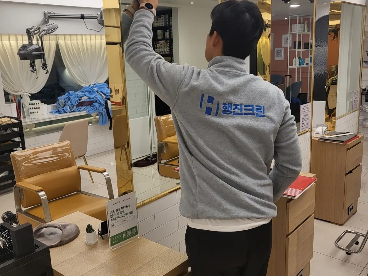 의왕시 삼동 미용실 샴푸실 장비 주변 정밀 위생청소 사례 - 행진크린